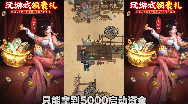 宋朝商人手游安卓版