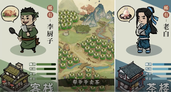 宋朝商人手游安卓版