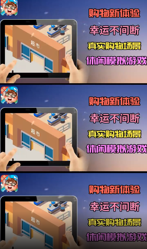 我要開超市正版手游