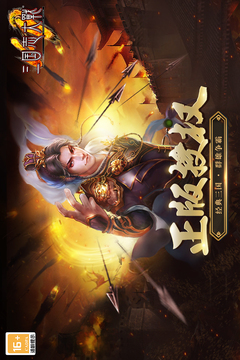 三國志大戰(zhàn)m新版本