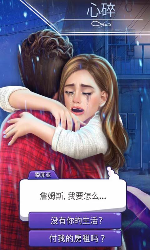 Decisions 無限金幣版