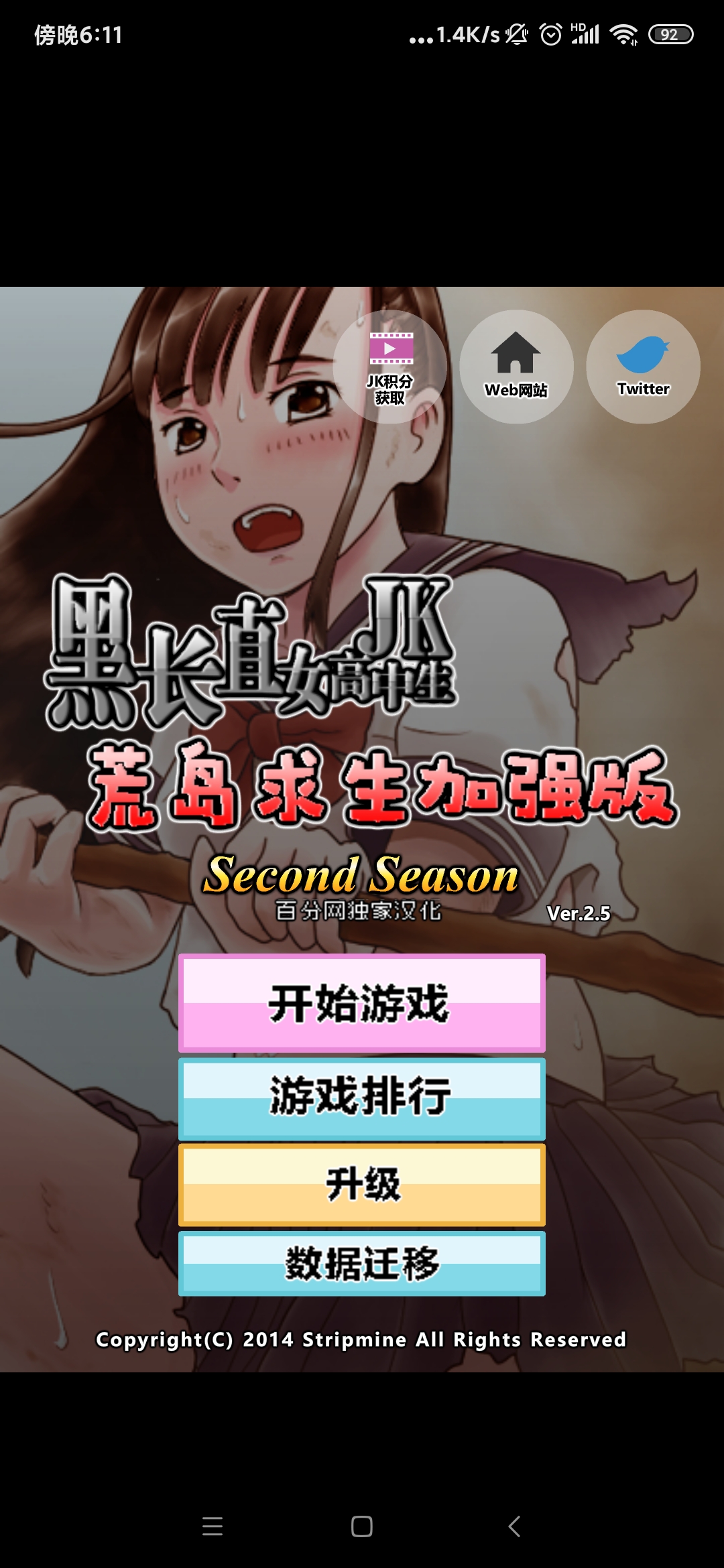JK少女荒島冒險2中文版