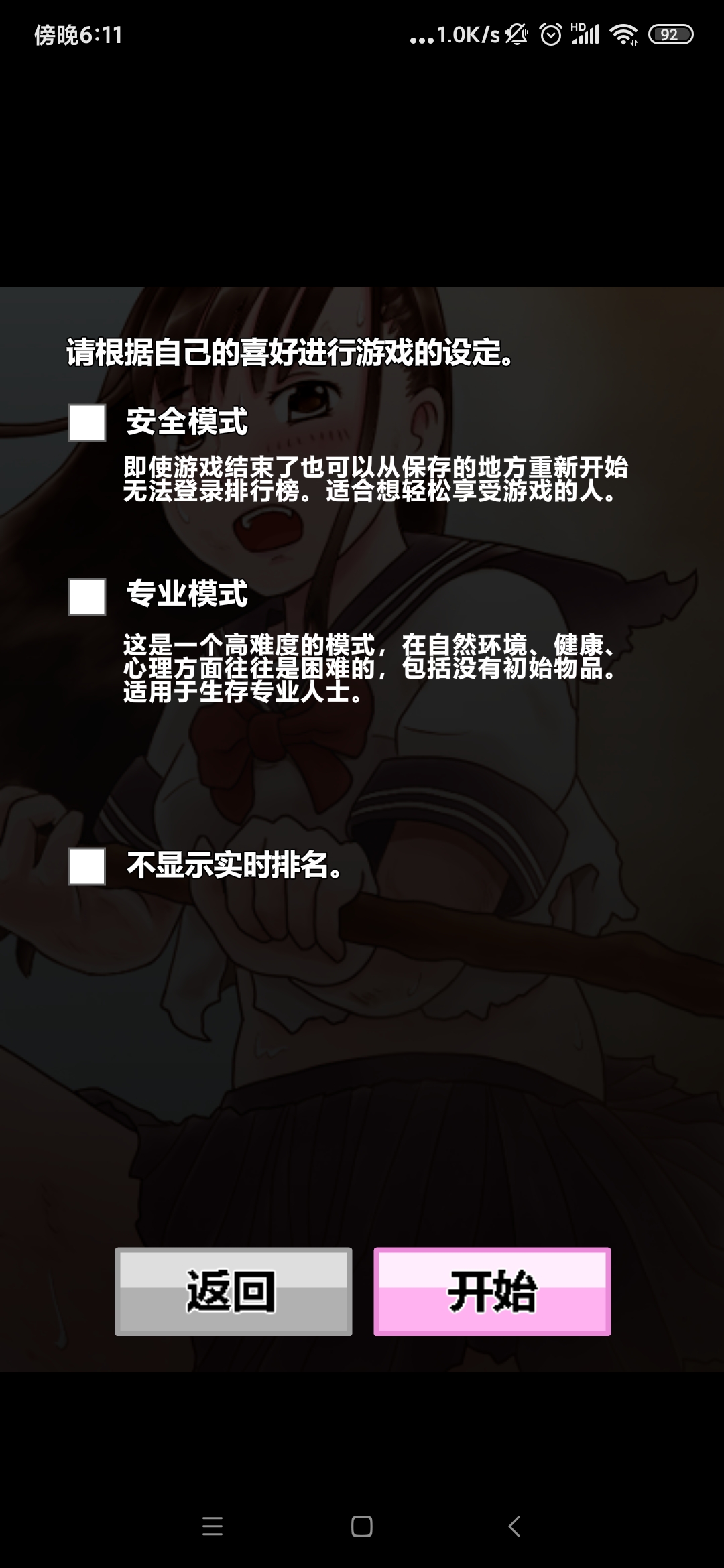 JK少女荒島冒險2中文版