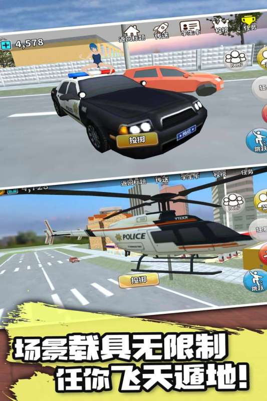 動(dòng)物校園模擬器中文版本