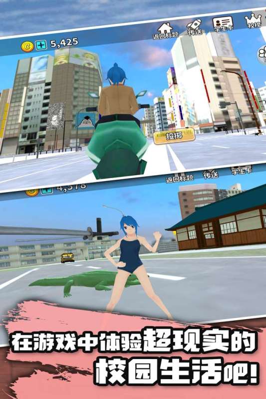 動(dòng)物校園模擬器中文版本