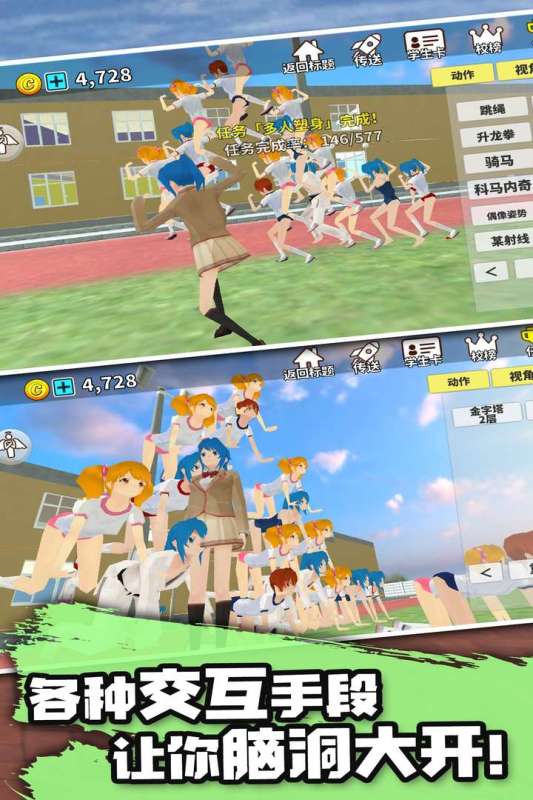 動(dòng)物校園模擬器中文版本