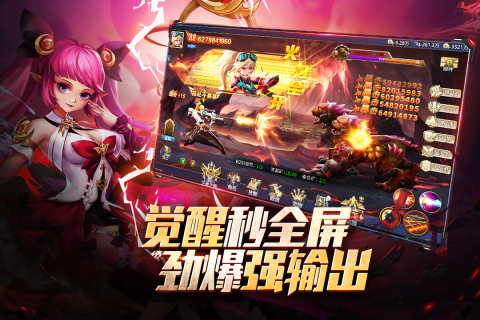 異界深淵覺醒最新手游