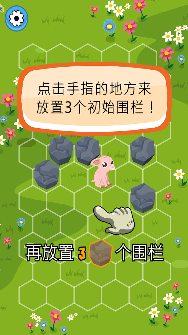 攔住小豬官方版