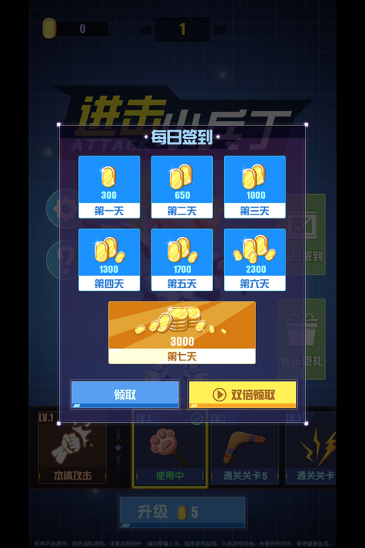 進(jìn)擊小兵丁手游新版