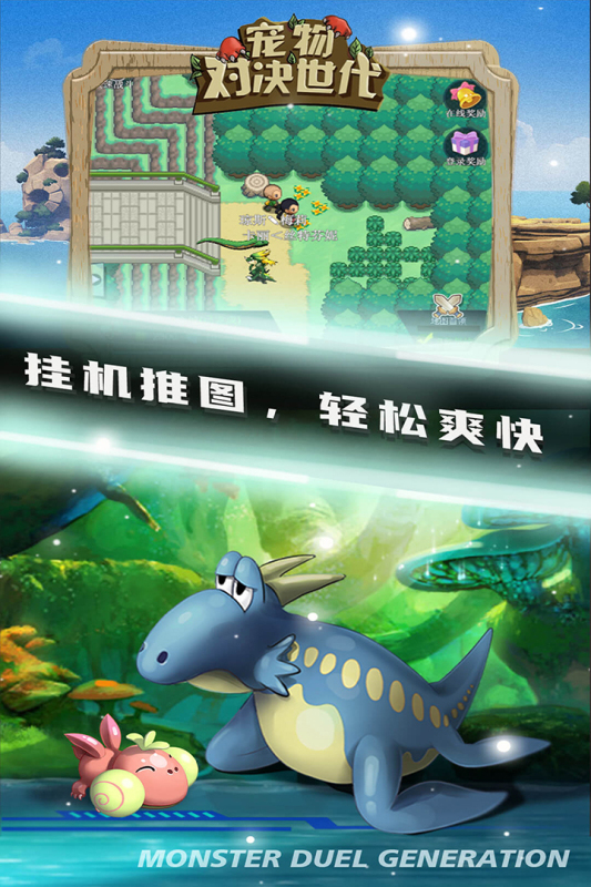 寵物對決世代新版本