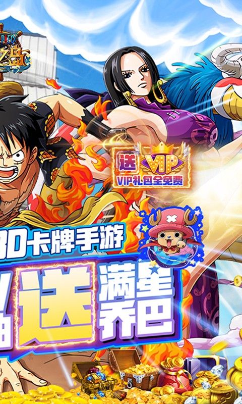 龍之島送星喬巴千抽