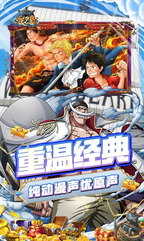 龍之島送星喬巴千抽