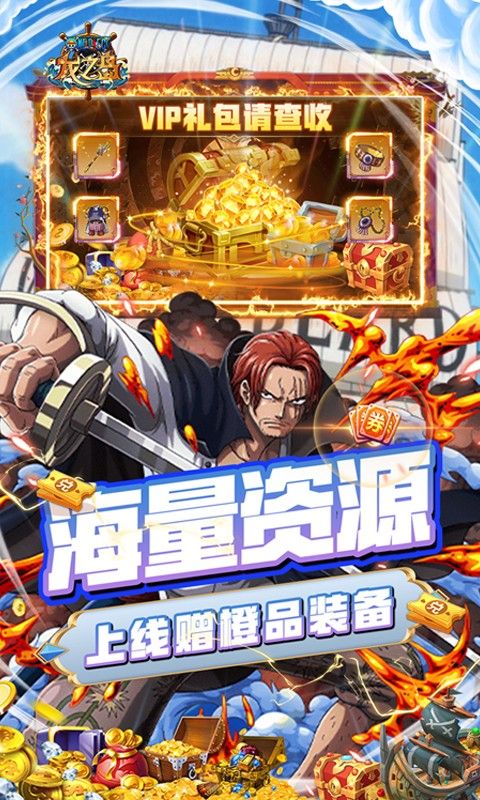 龍之島送星喬巴千抽