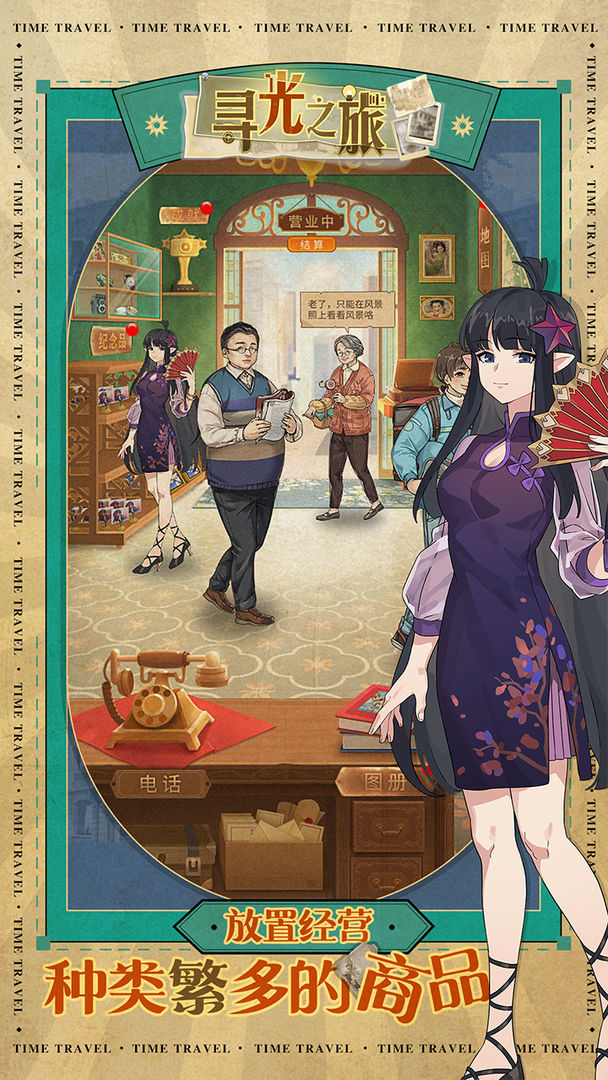尋光之旅安卓版