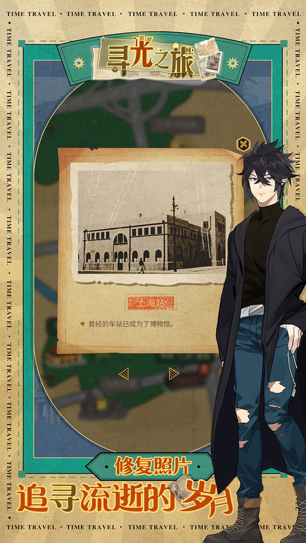 尋光之旅安卓版