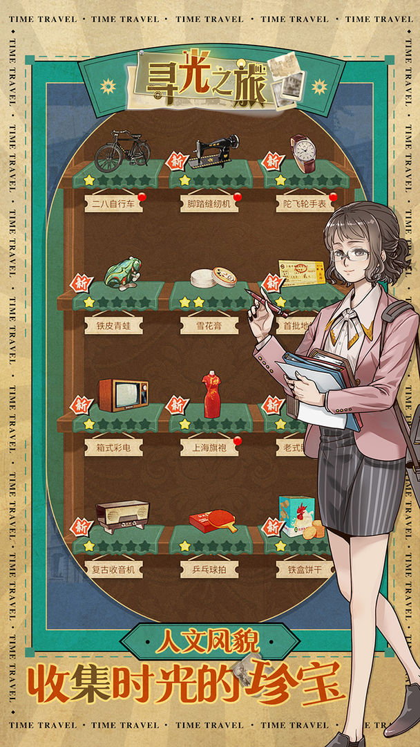 尋光之旅安卓版