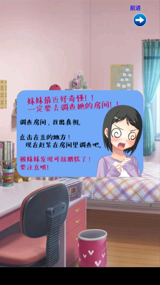 你妹的房間正版