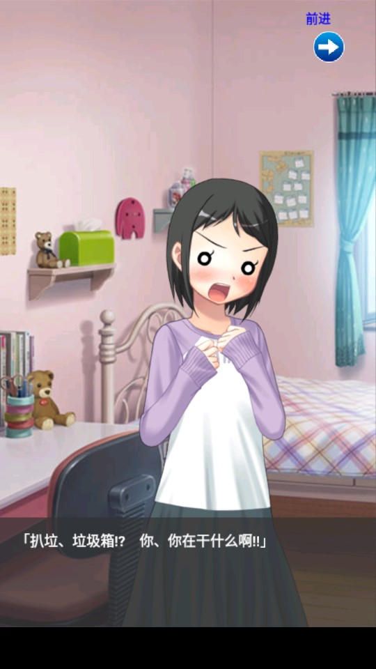 你妹的房間正版