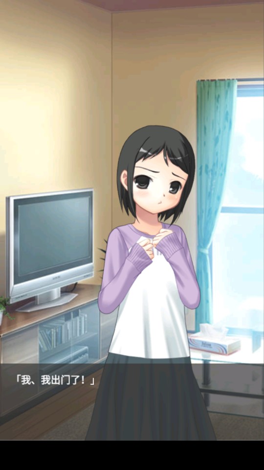 你妹的房間正版