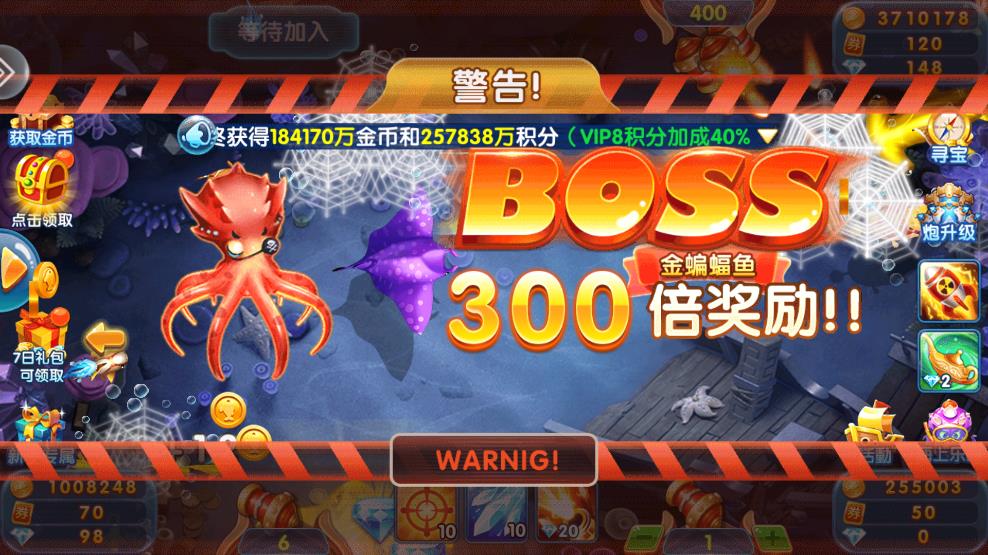 官方正版捕魚大作戰(zhàn)3D版