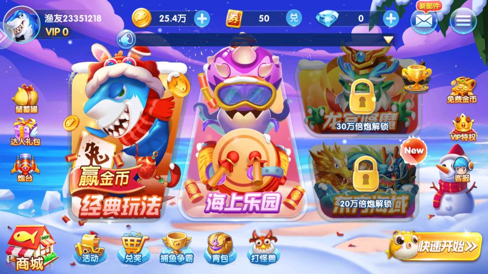 官方正版捕魚大作戰(zhàn)3D版