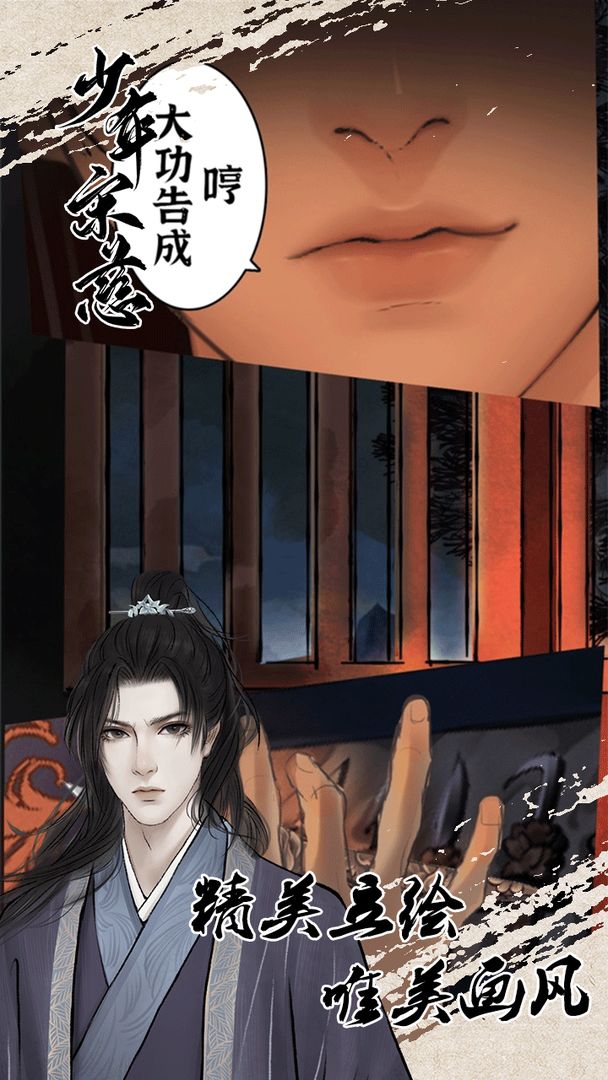 少年宋慈正版手游