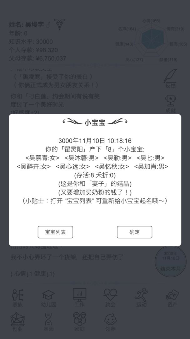 模擬人生官方版