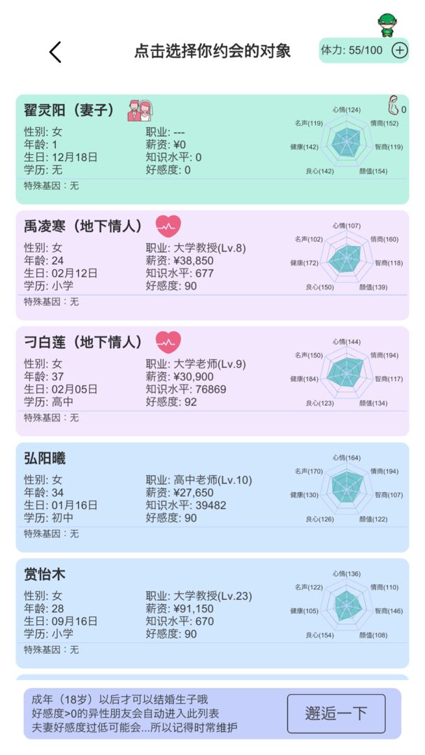 模擬人生官方版