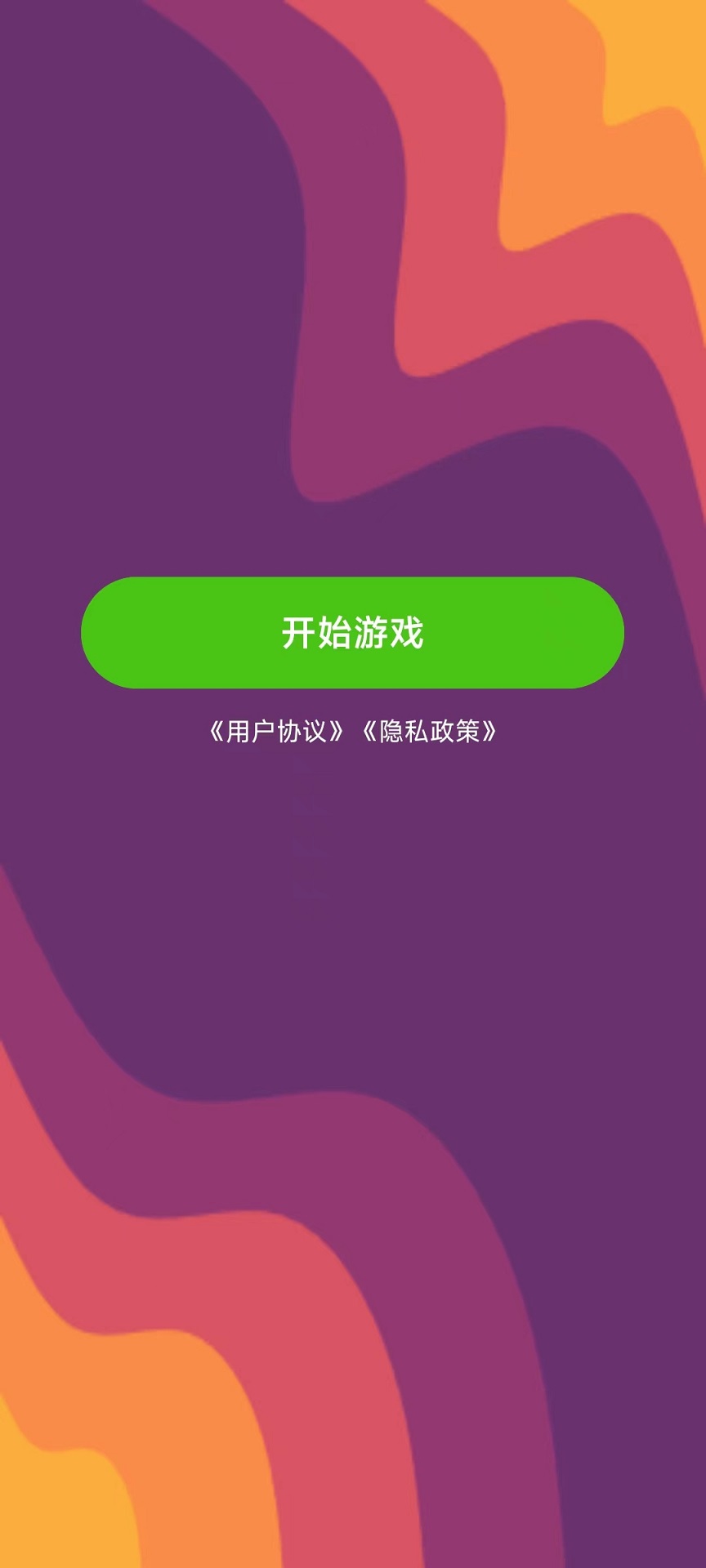 小茄消滅它官方版