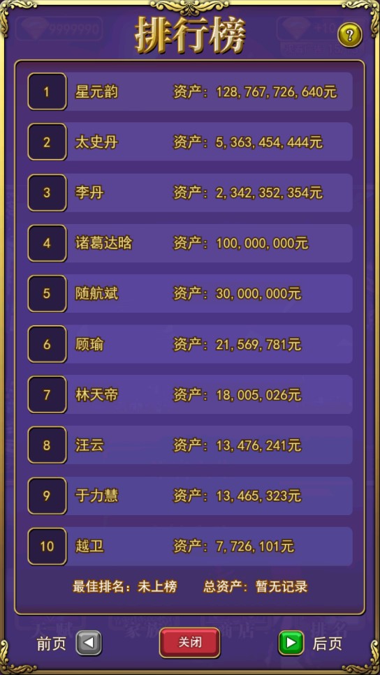 古董人生游戲修改版