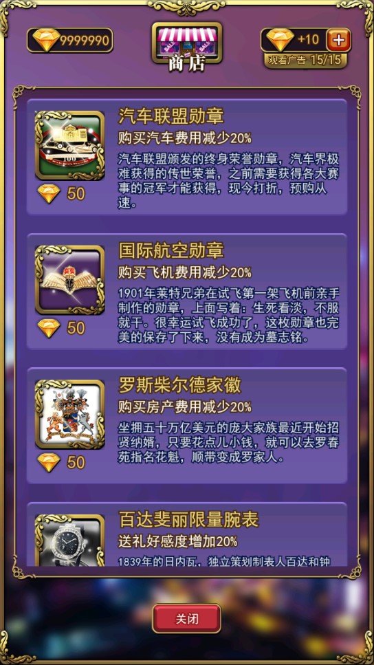 古董人生游戲修改版
