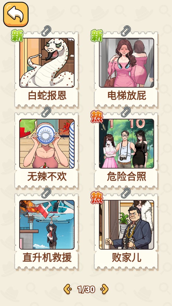 腦洞達(dá)人姐姐版官方游戲