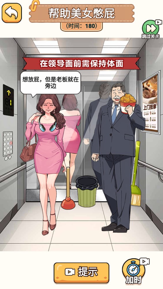 腦洞達(dá)人姐姐版官方游戲