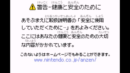 節(jié)奏天國GBA手機版版