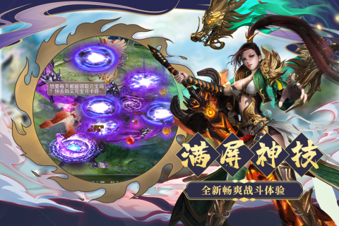 九天誅魔最新版