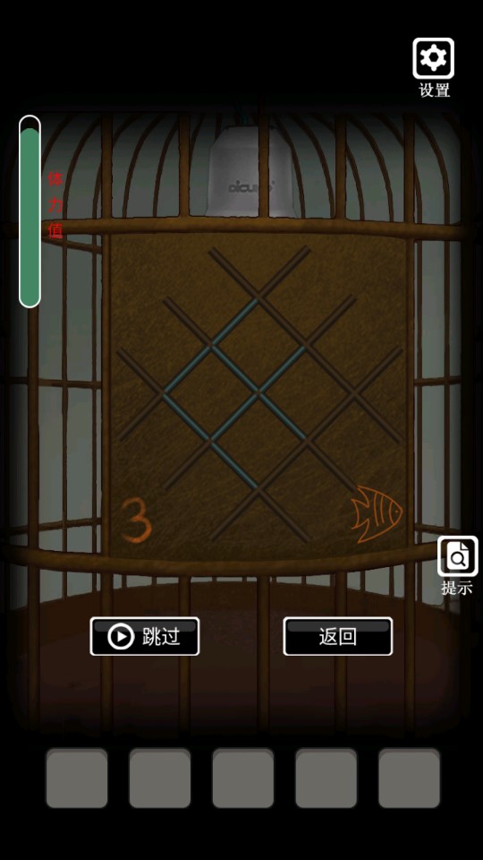 禁忌學(xué)院2破解版