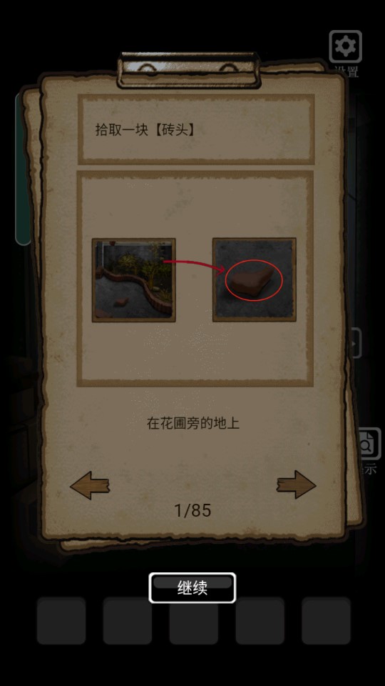 禁忌學(xué)院2破解版
