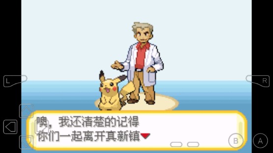口袋妖怪橘子群島5.0金手指漢化版