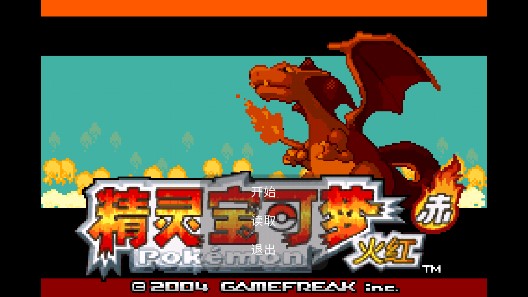 口袋妖怪心靈之紅0.1版手機(jī)版