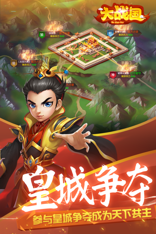 大戰(zhàn)國手游新版本