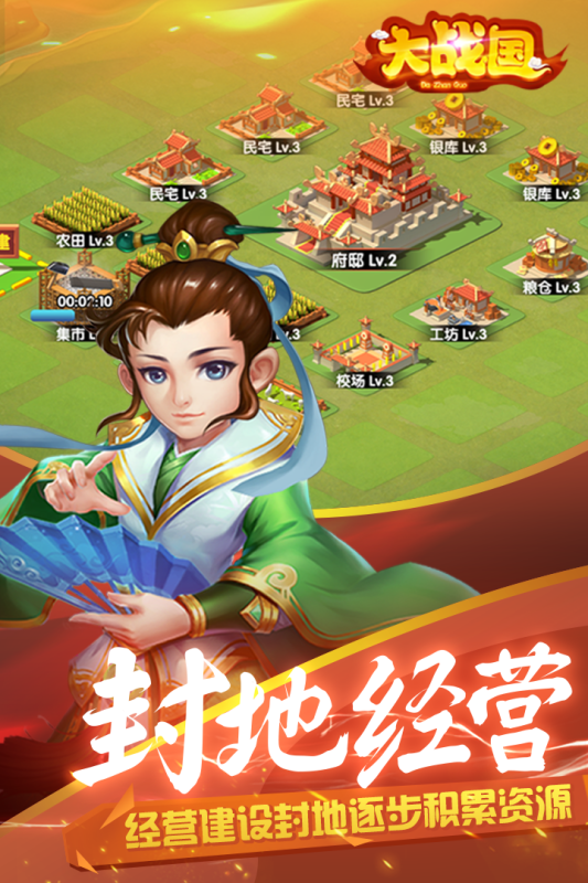 大戰(zhàn)國手游新版本