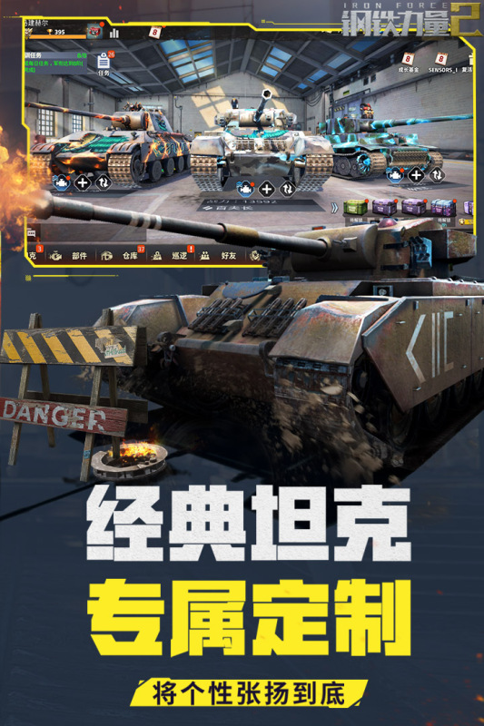 鋼鐵力量2正版