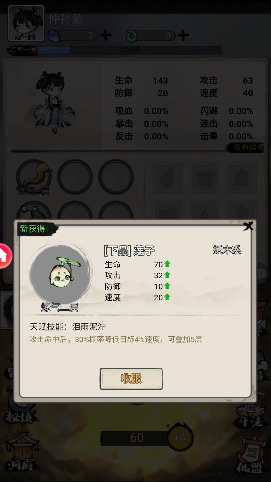 山海北荒傳說手游