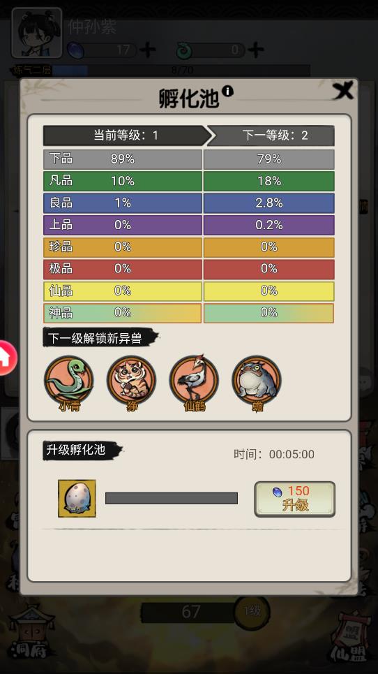 山海北荒傳說手游