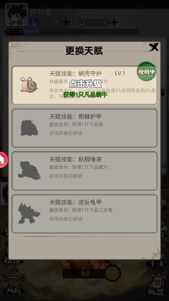 山海北荒傳說手游