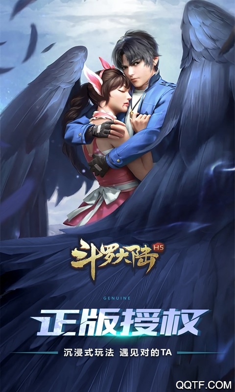 斗羅大陸H5抖音版