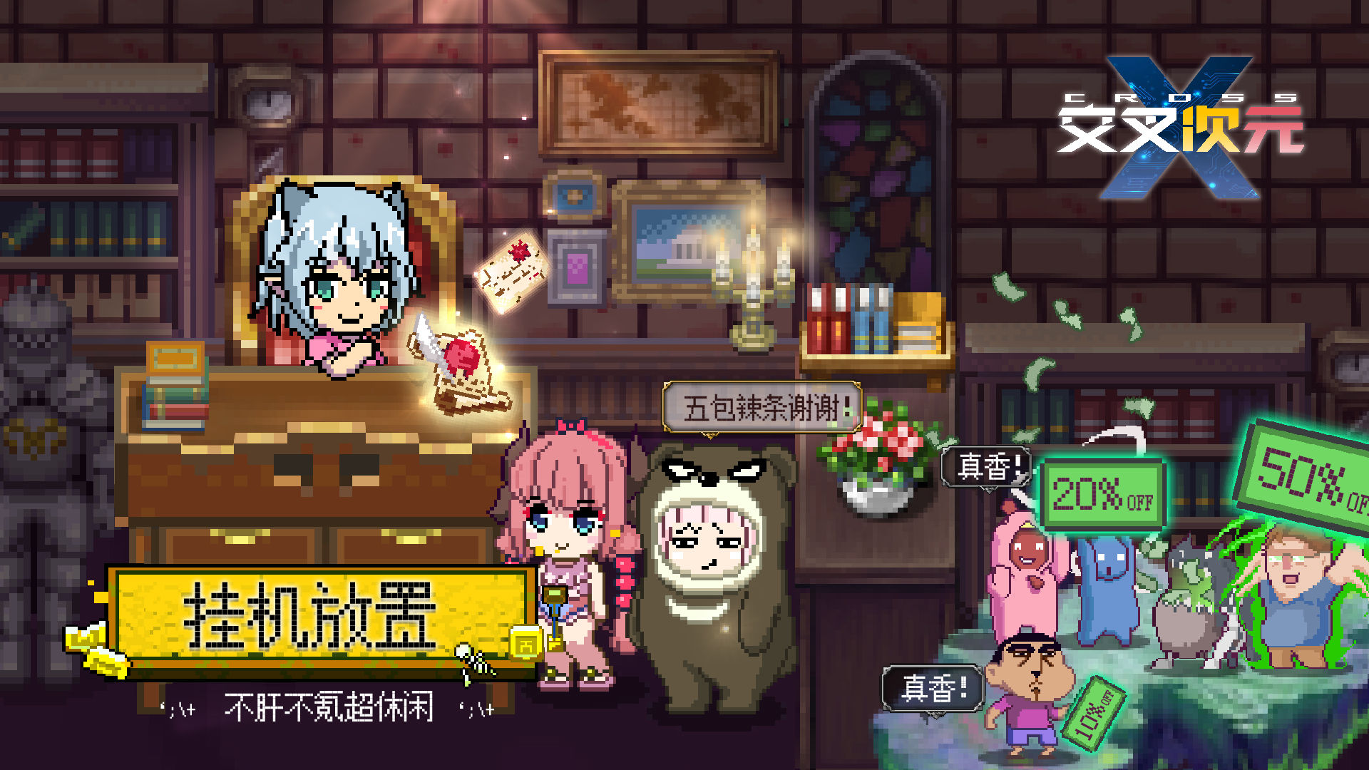 交叉次元手游新版本