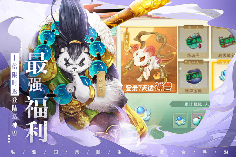 了凡錄手游新版本