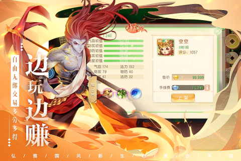 了凡錄手游新版本