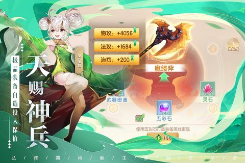 了凡錄手游新版本